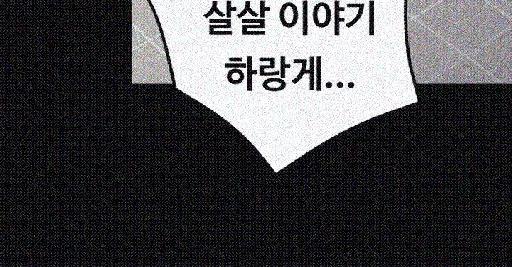 집주인 딸내미 74화 11