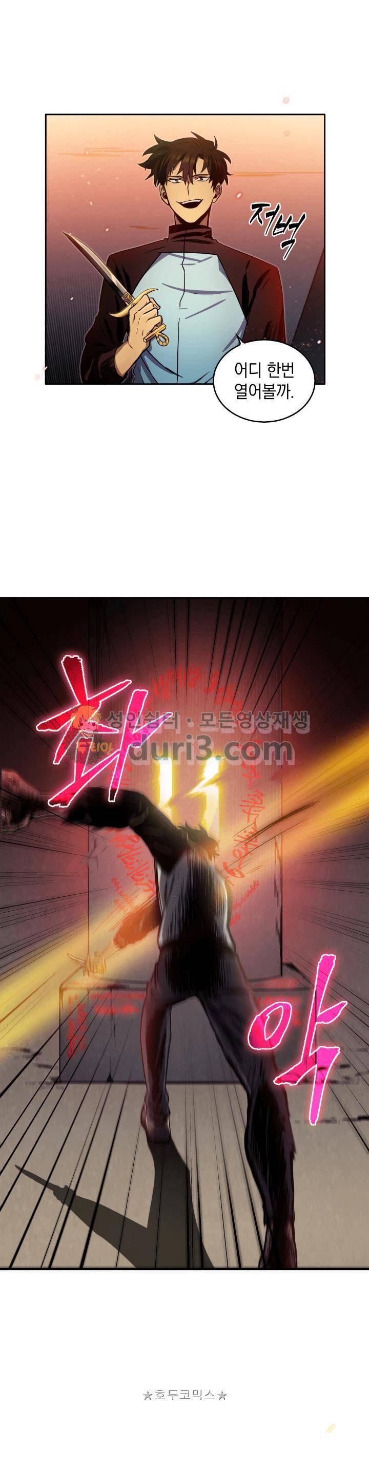 도굴왕 6화 1