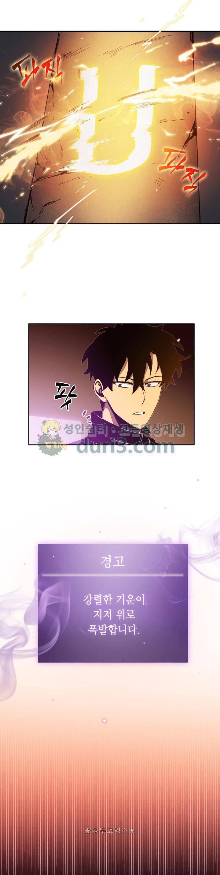도굴왕 6화 2