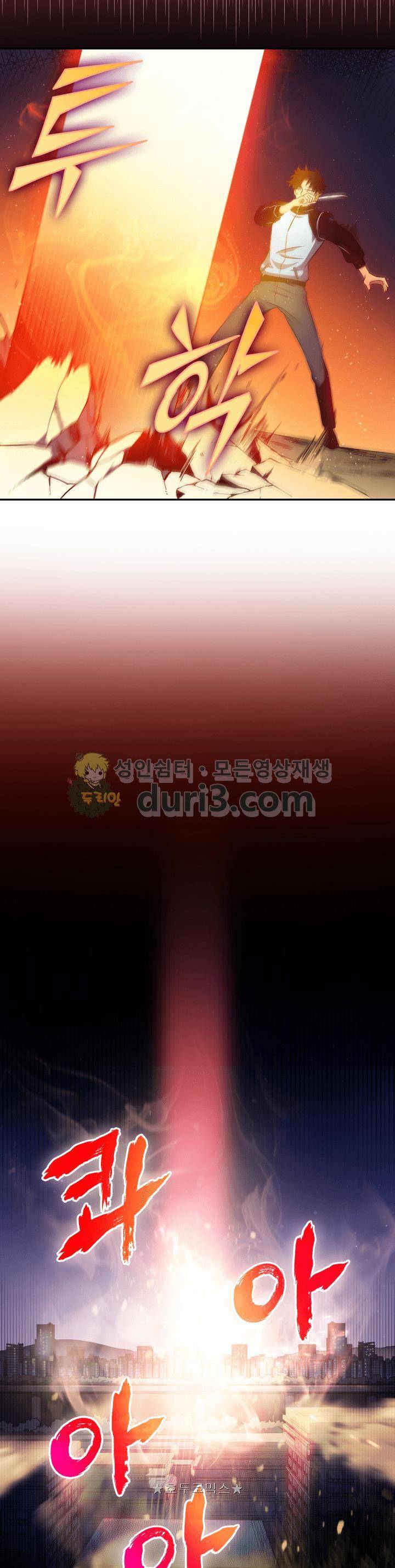 도굴왕 6화 3