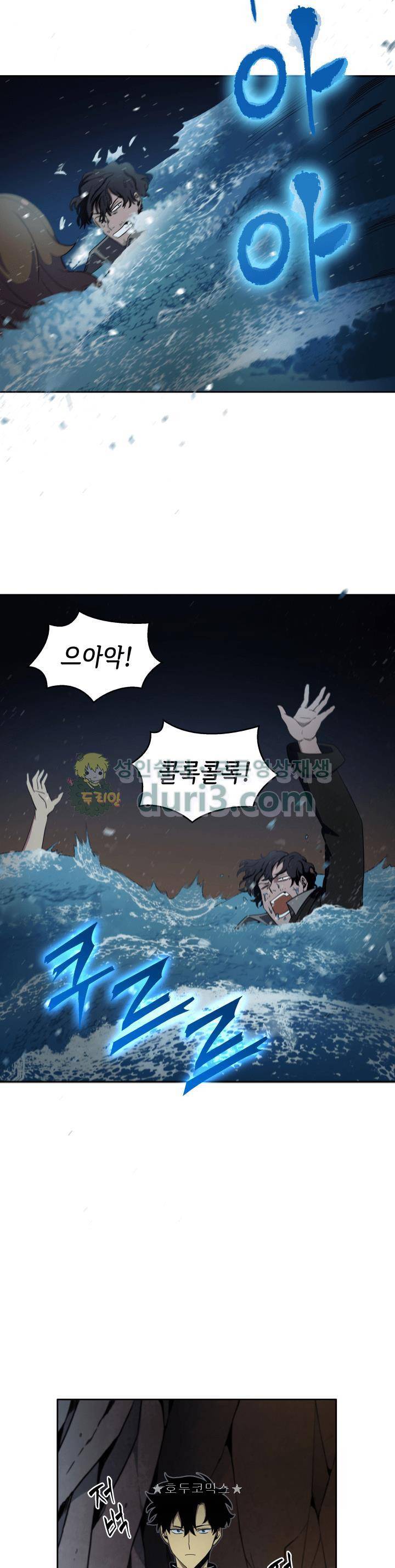 도굴왕 6화 13