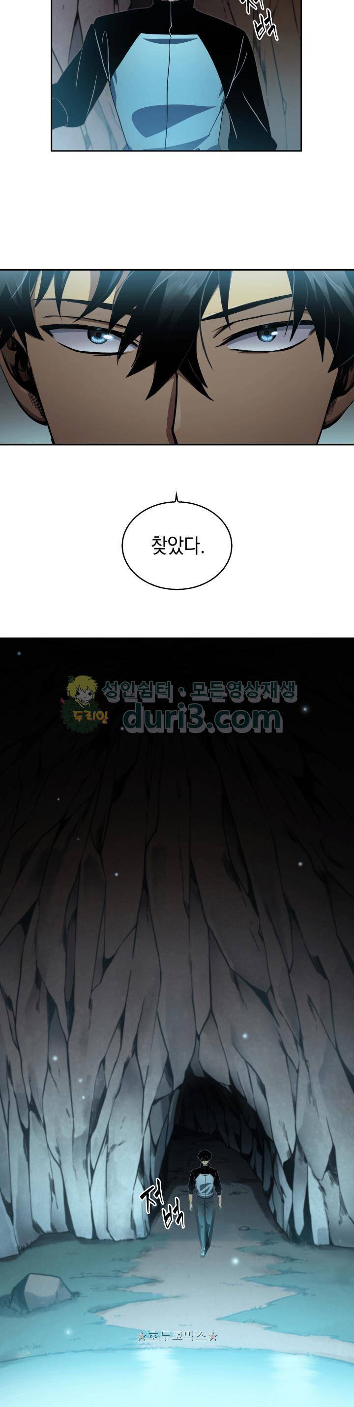 도굴왕 6화 14