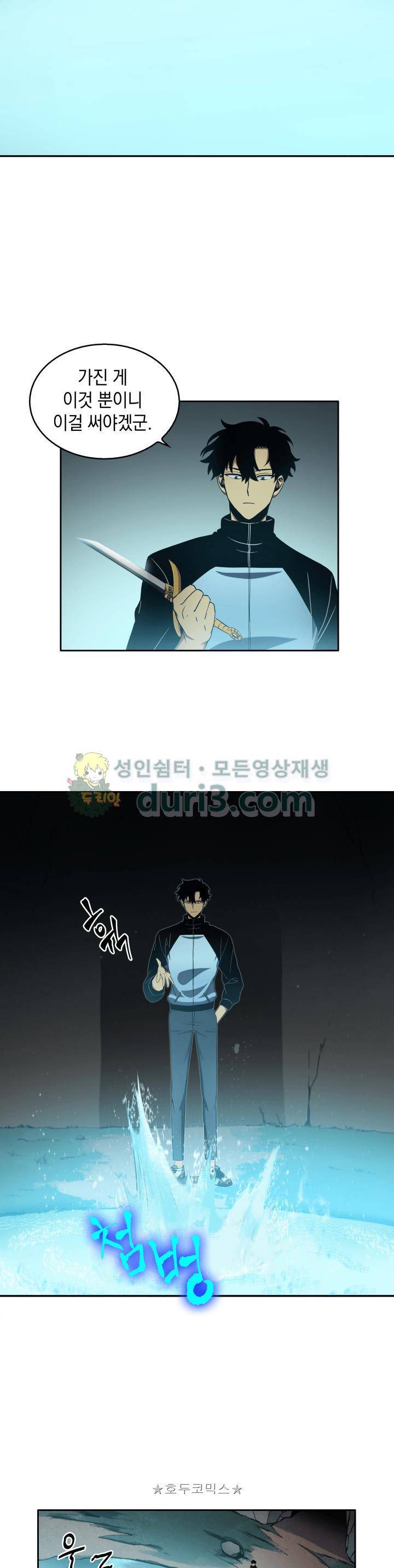 도굴왕 6화 15