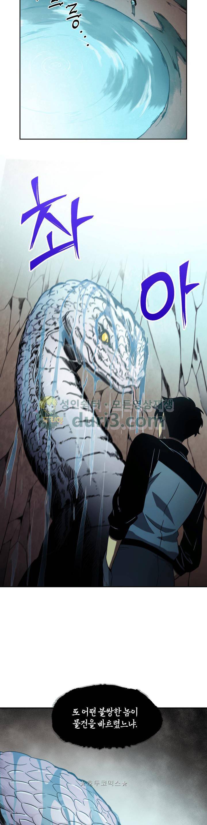 도굴왕 6화 16