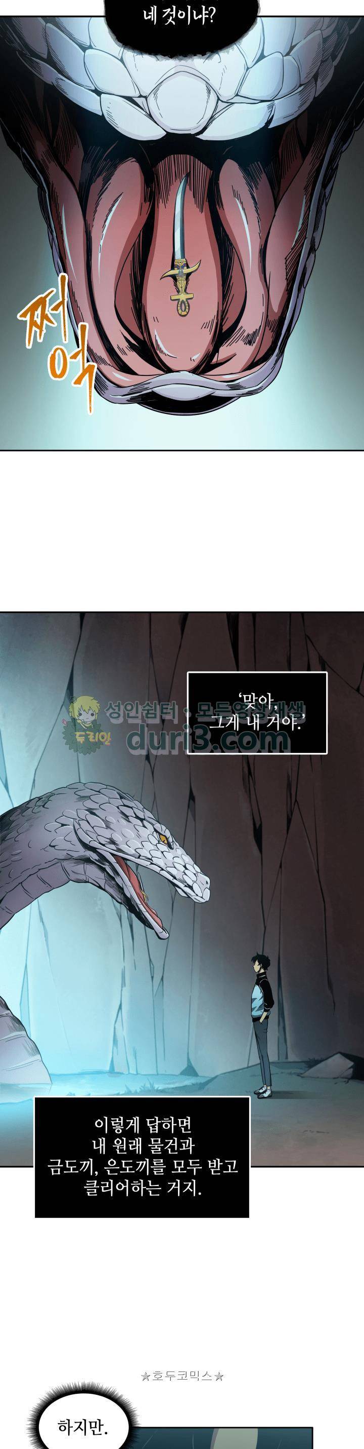 도굴왕 6화 20
