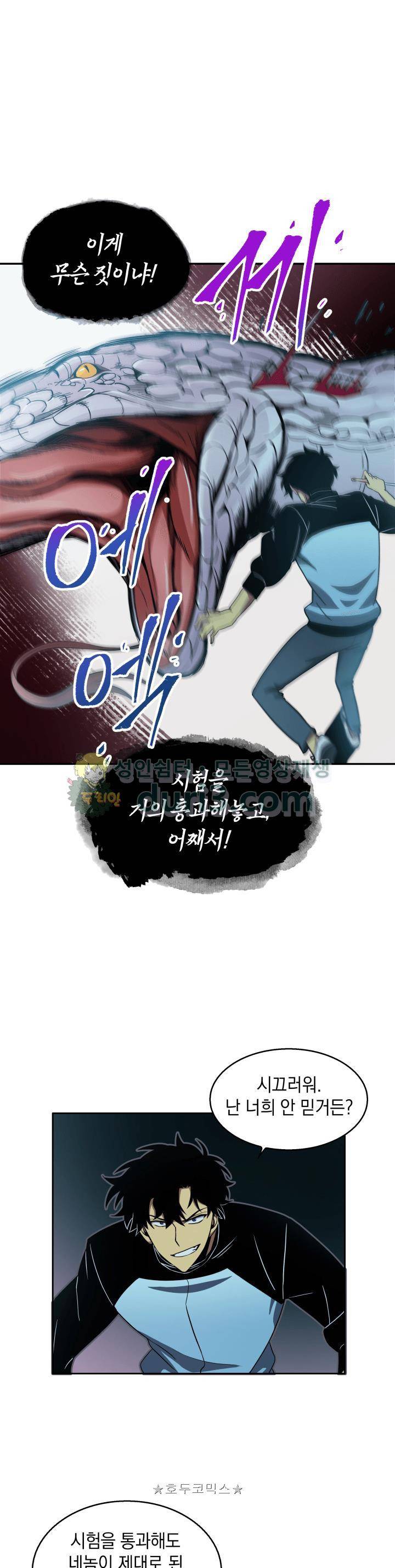 도굴왕 6화 23