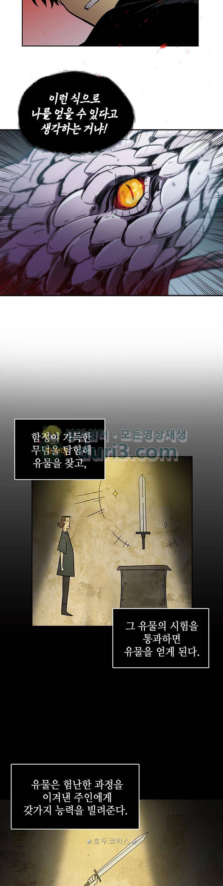 도굴왕 6화 27