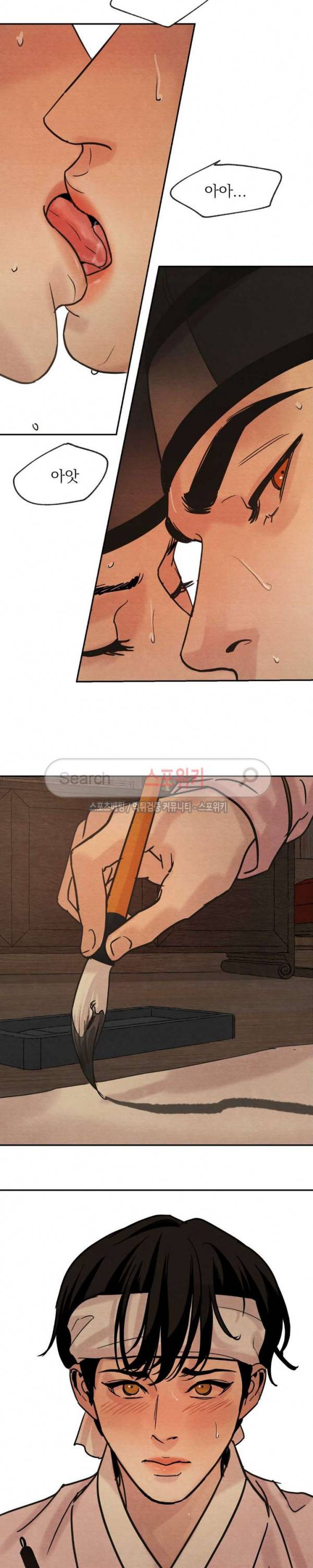 야화첩 9화 2