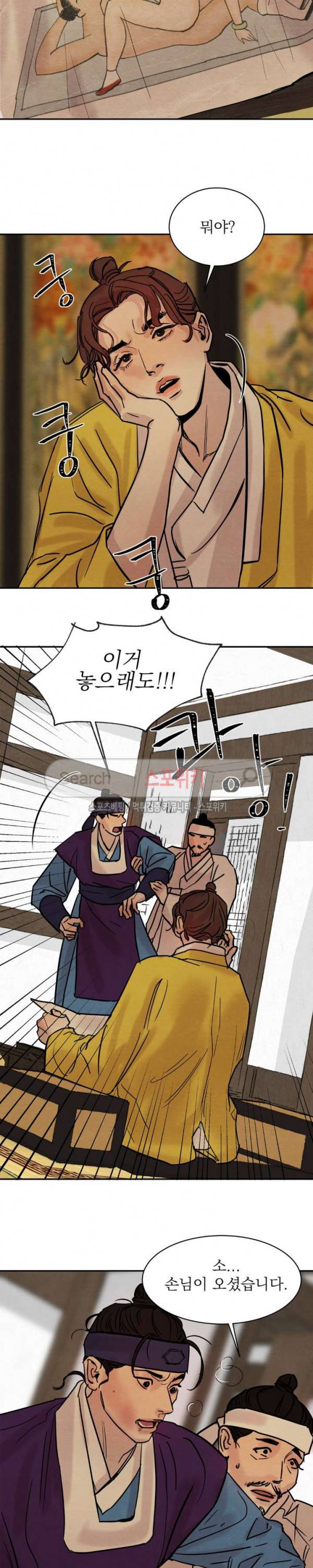 야화첩 9화 4