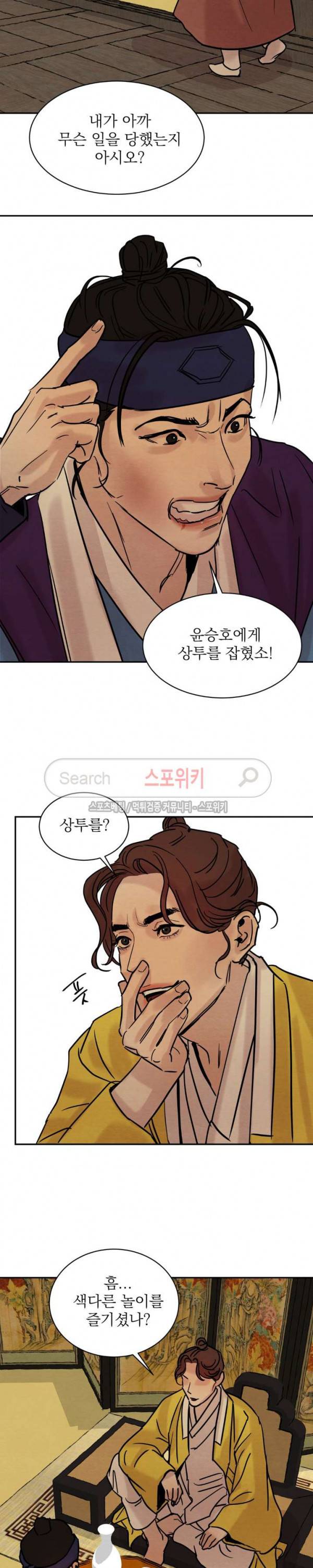 야화첩 9화 7