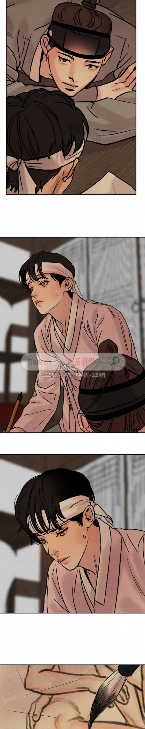 야화첩 9화 10