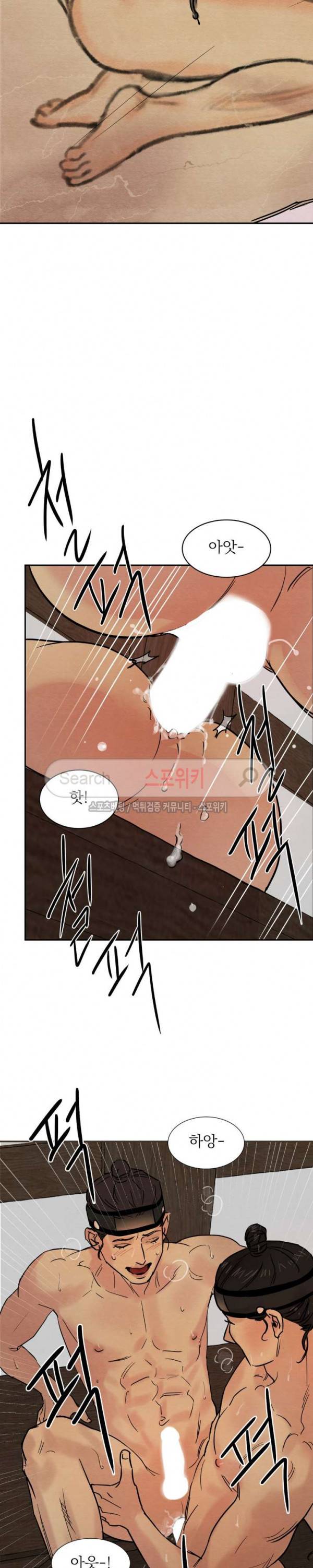 야화첩 9화 11
