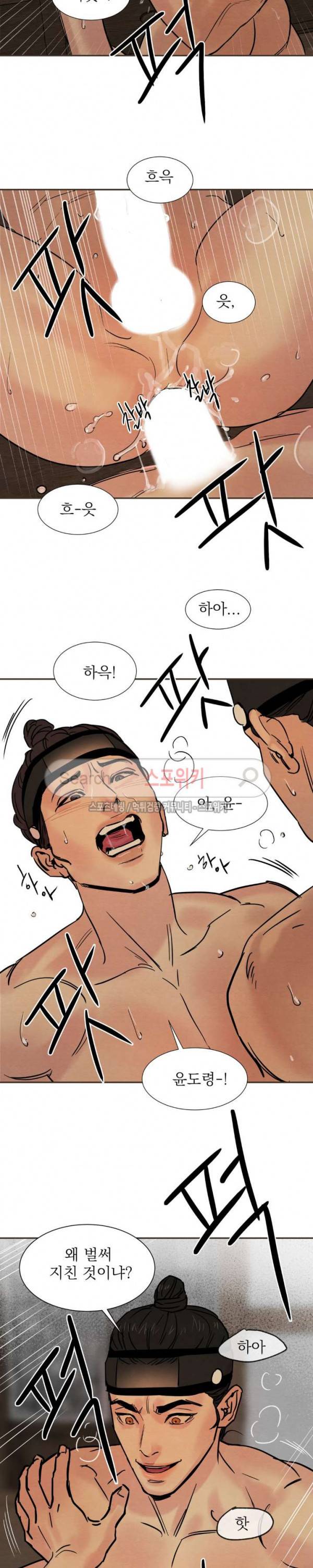 야화첩 9화 12
