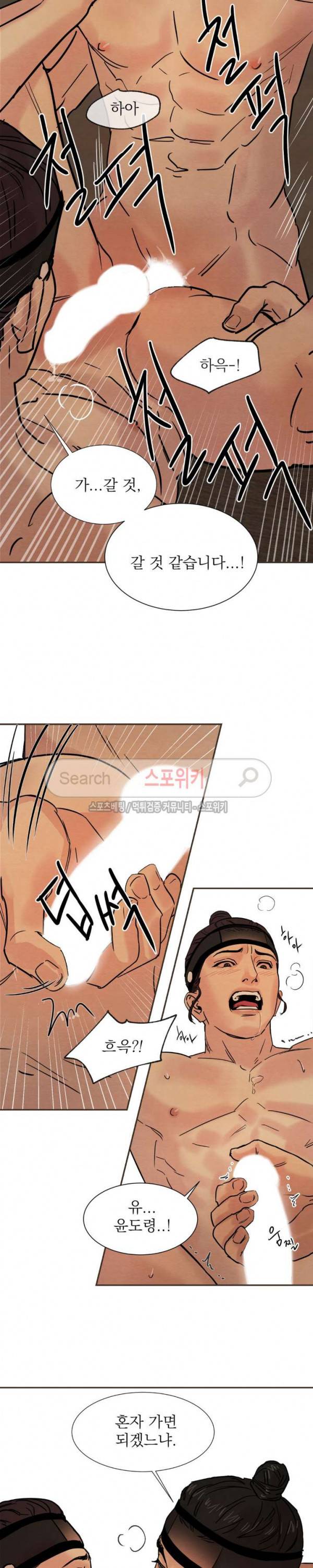 야화첩 9화 13