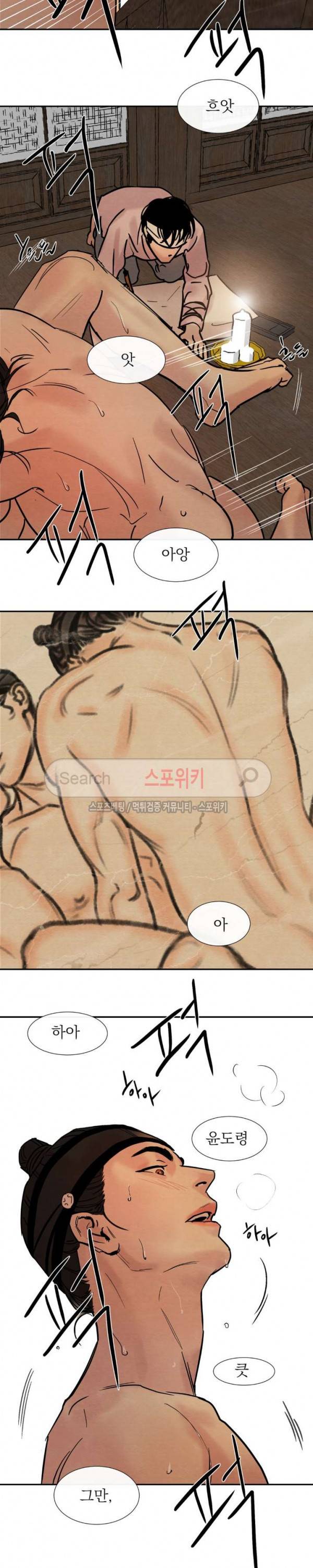 야화첩 9화 15