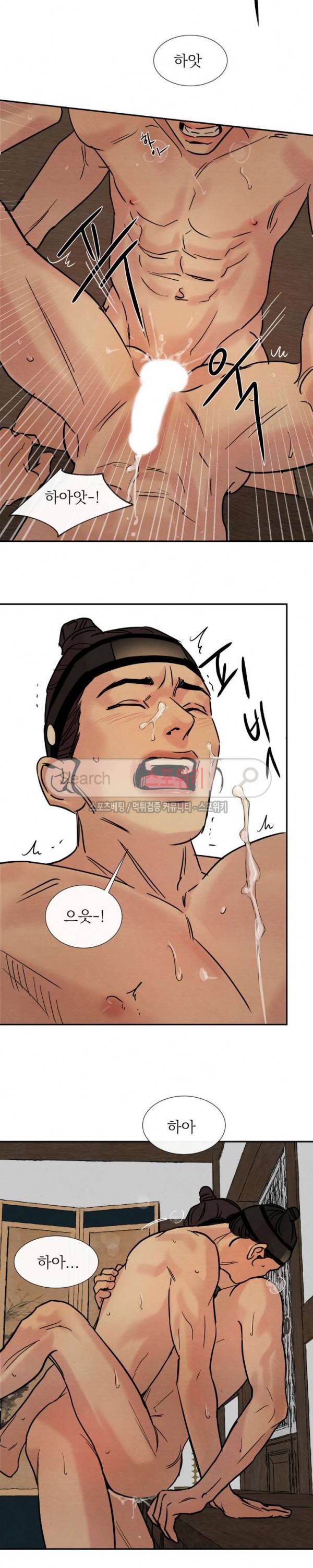 야화첩 9화 16