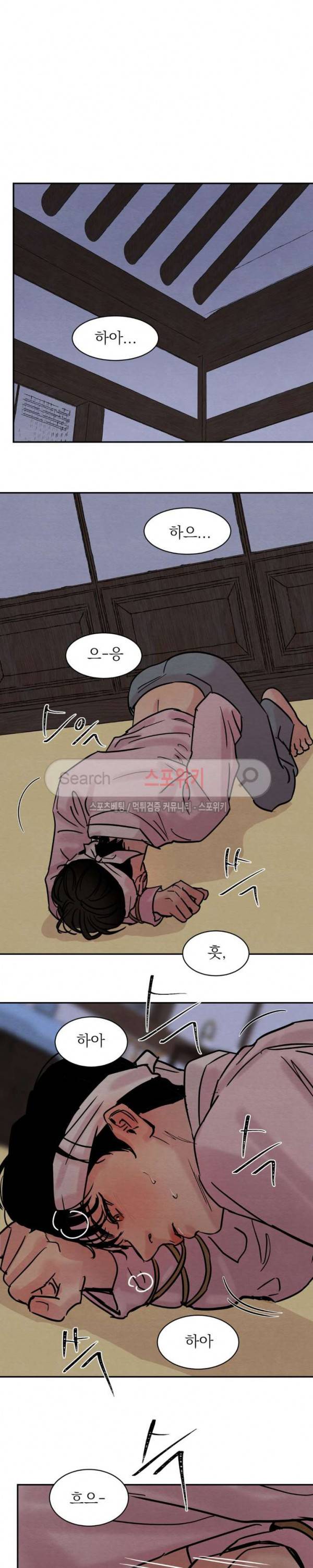 야화첩 9화 20