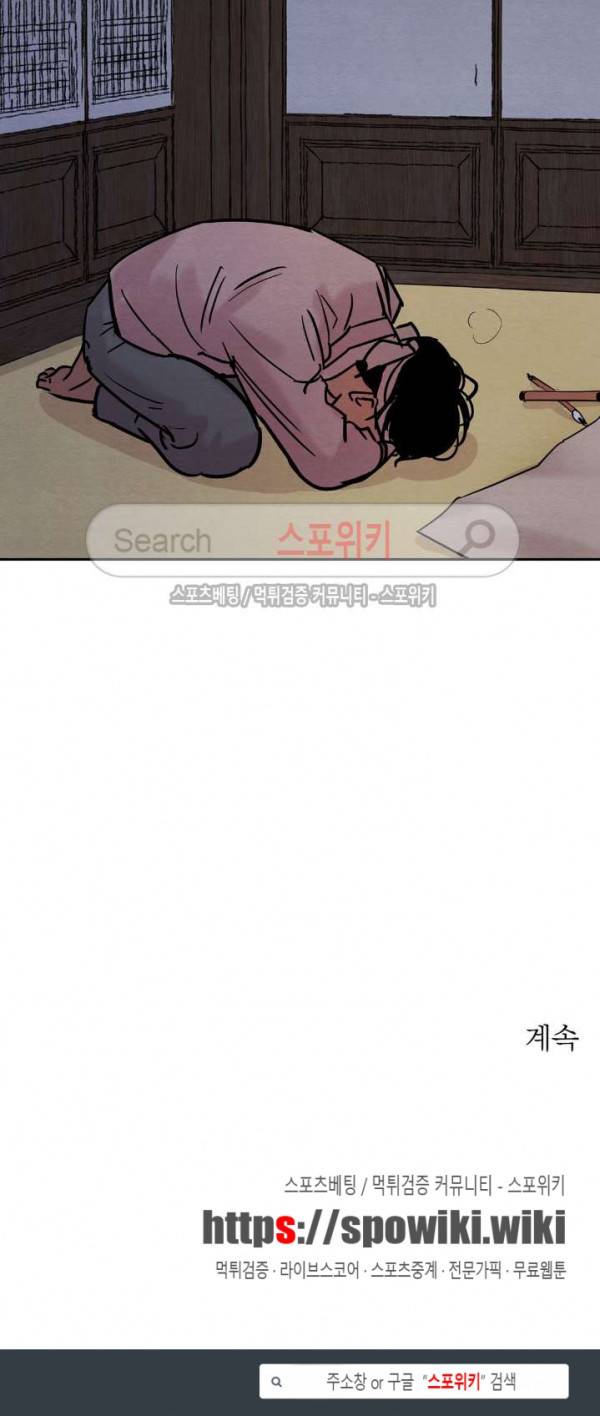 야화첩 9화 22