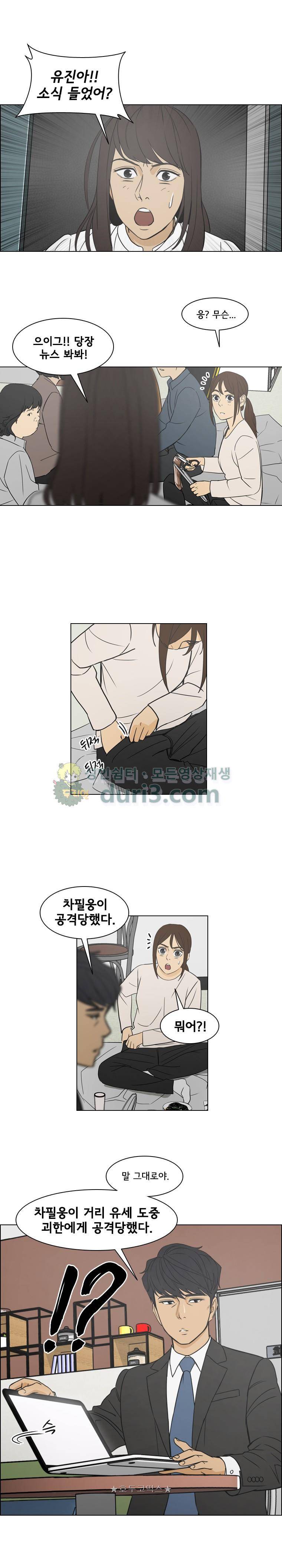 여의주 시즌2 17화 1