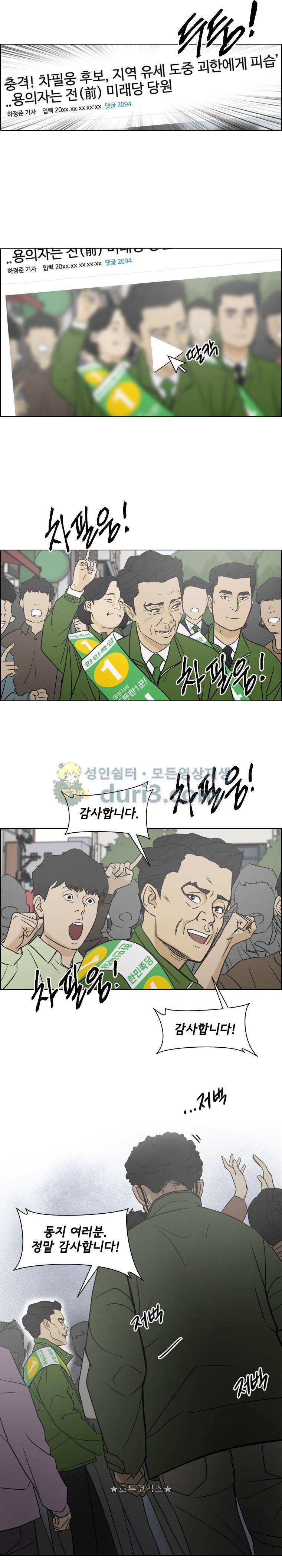 여의주 시즌2 17화 2