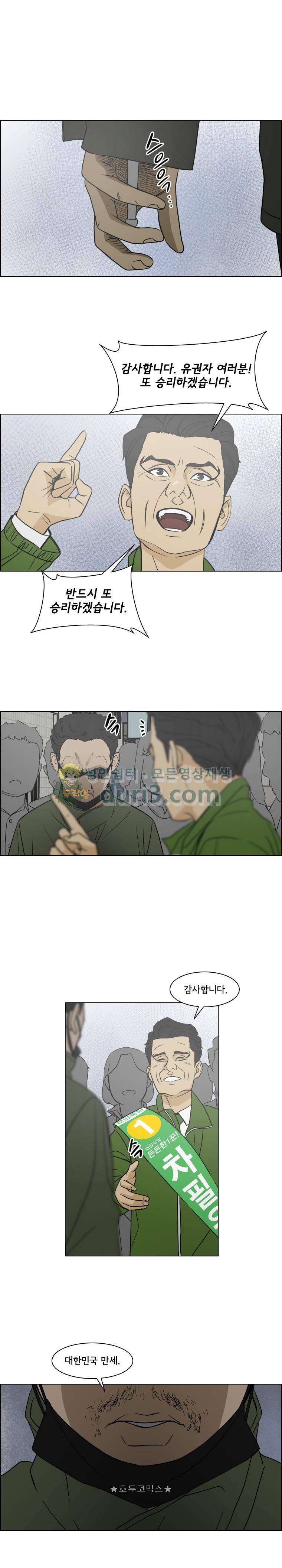여의주 시즌2 17화 3