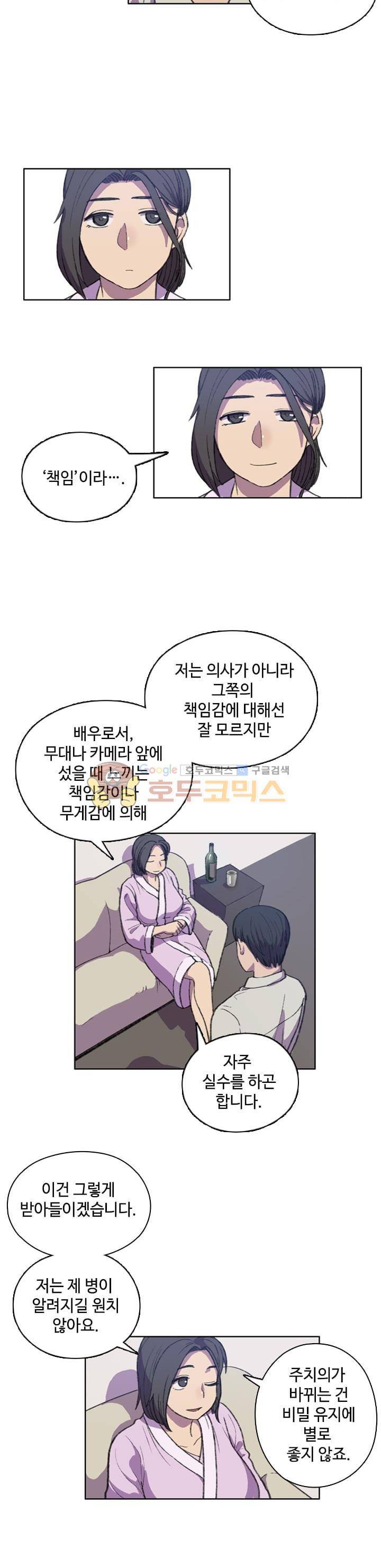 강남화타(완전판) 시즌2 36화 3