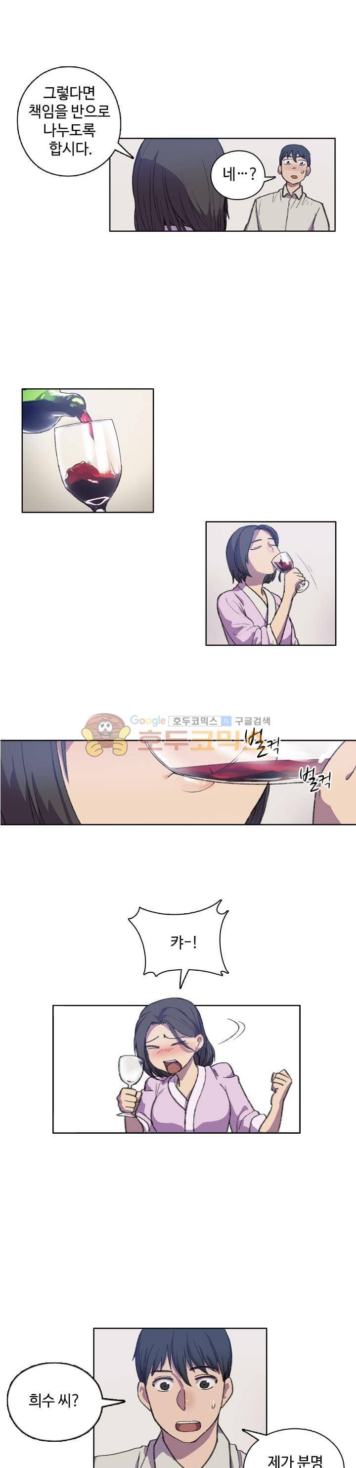 강남화타(완전판) 시즌2 36화 4