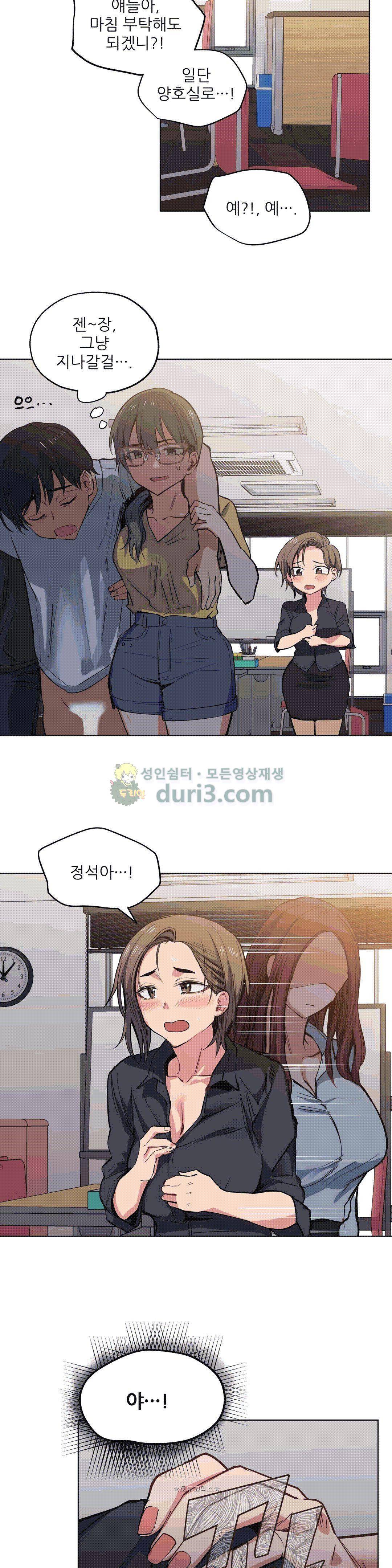 재수 좋은 남자 26화 6