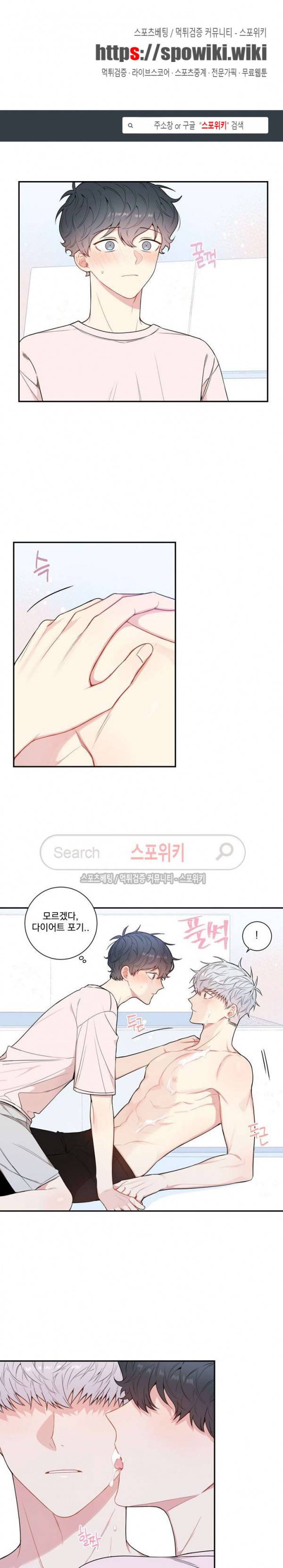 겨울 지나 벚꽃 시즌3 18화 1