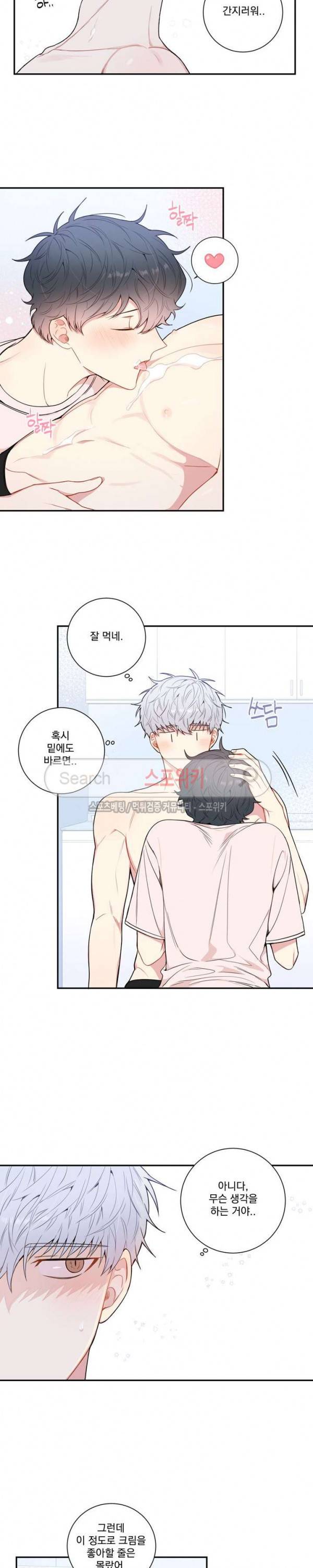 겨울 지나 벚꽃 시즌3 18화 3