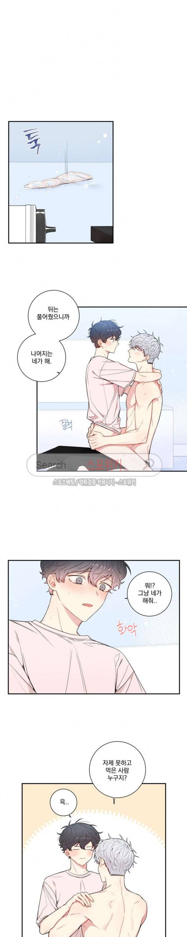 겨울 지나 벚꽃 시즌3 18화 5