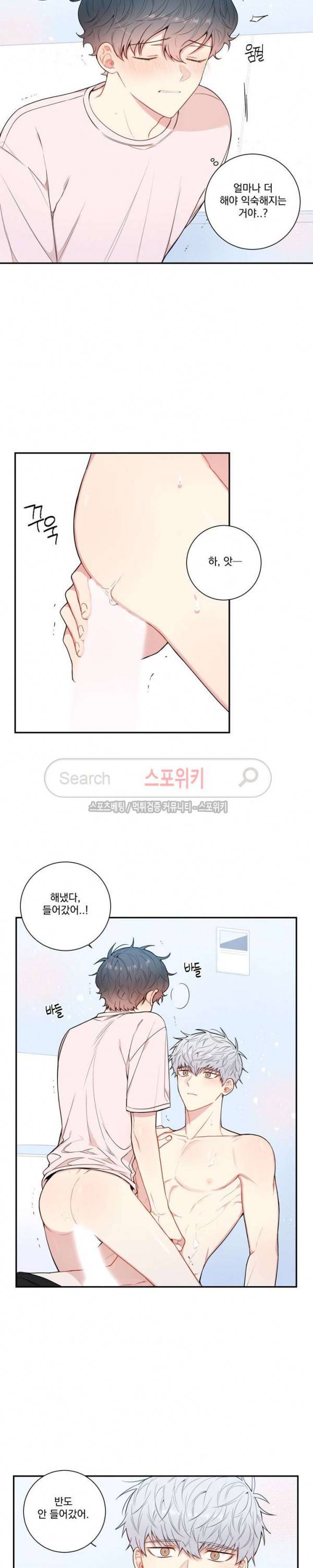 겨울 지나 벚꽃 시즌3 18화 7