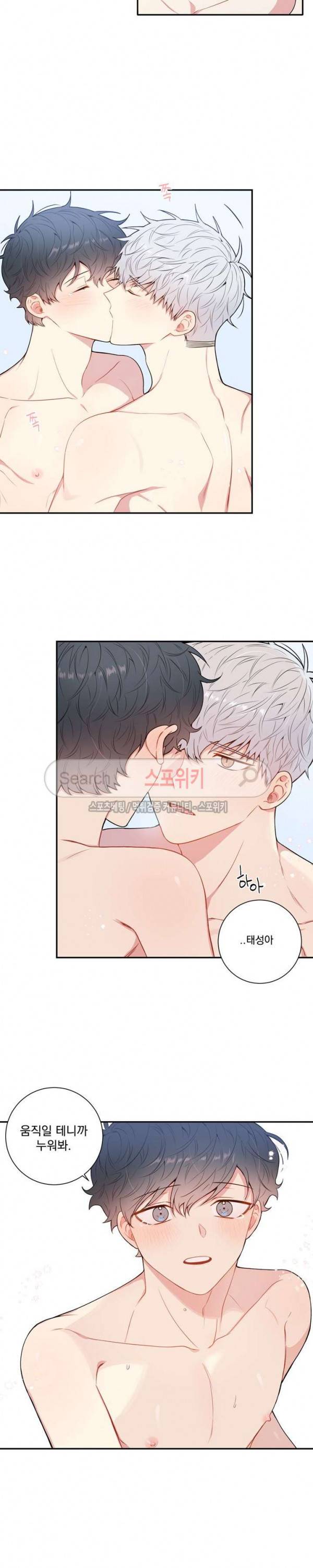겨울 지나 벚꽃 시즌3 18화 10