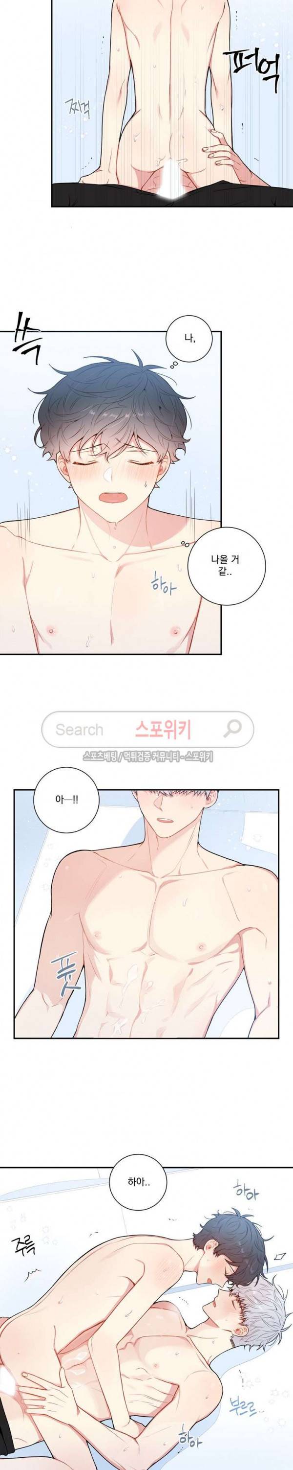 겨울 지나 벚꽃 시즌3 18화 14