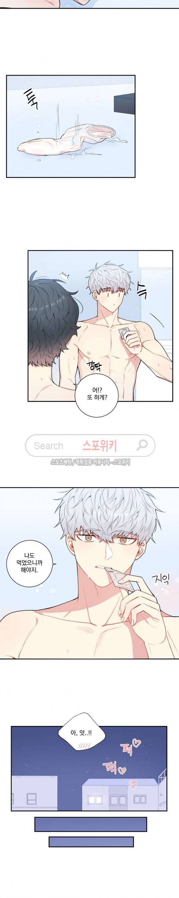 겨울 지나 벚꽃 시즌3 18화 15