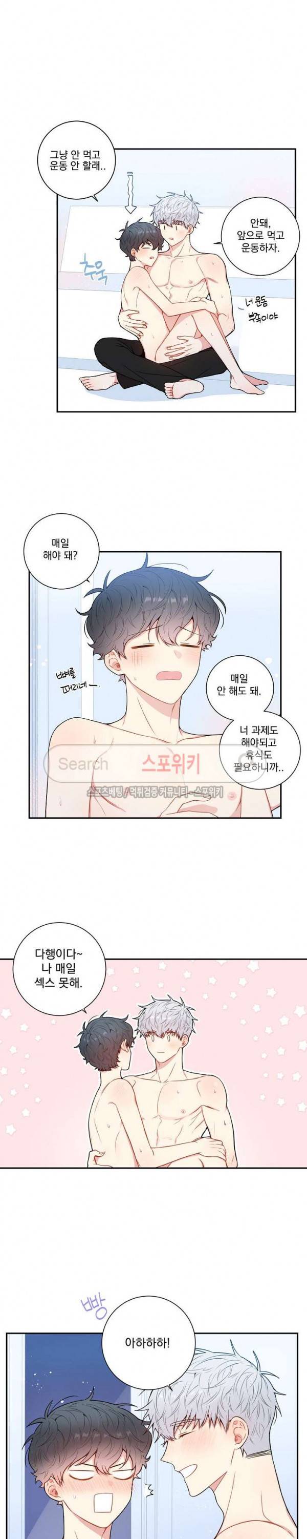겨울 지나 벚꽃 시즌3 18화 16