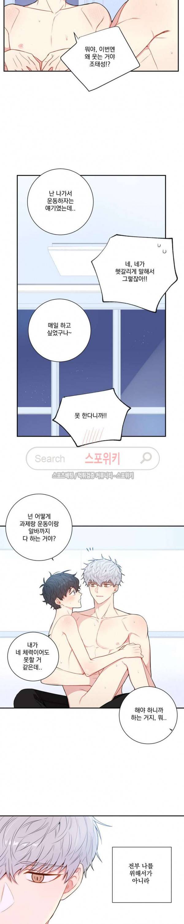 겨울 지나 벚꽃 시즌3 18화 17