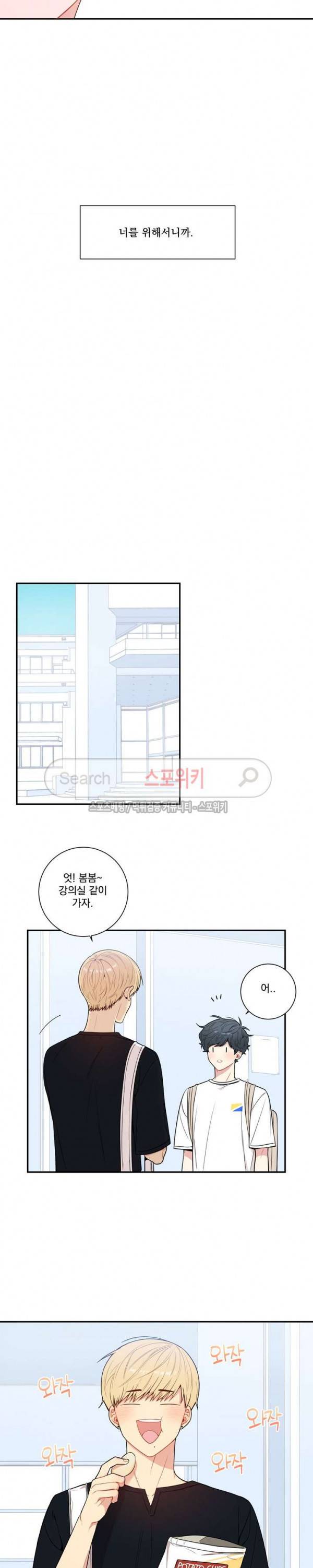 겨울 지나 벚꽃 시즌3 18화 18