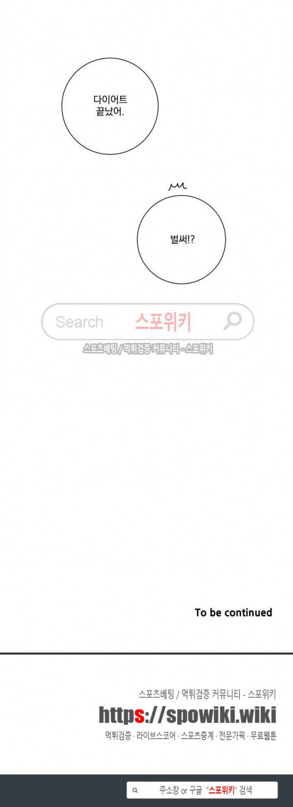 겨울 지나 벚꽃 시즌3 18화 20