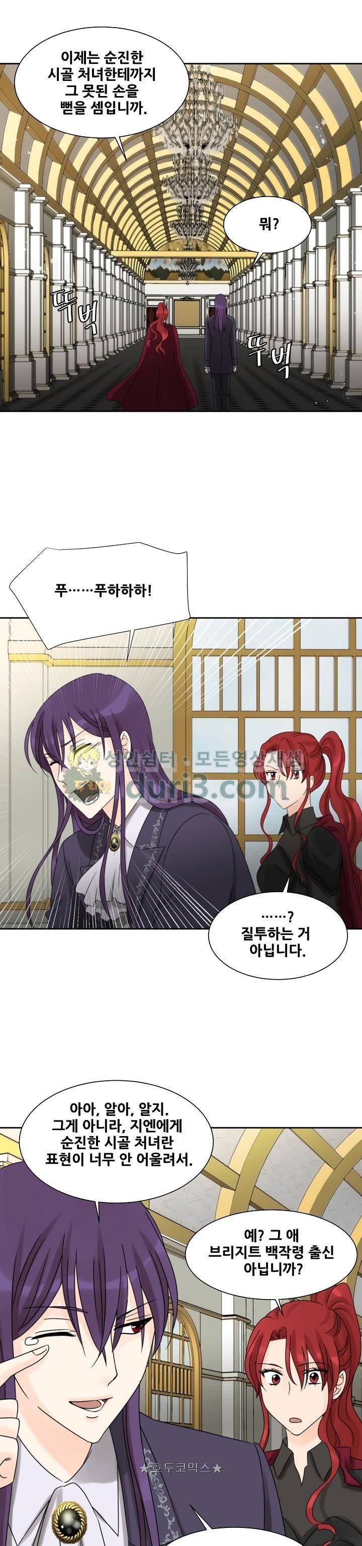 폭군의 행방 43화 3