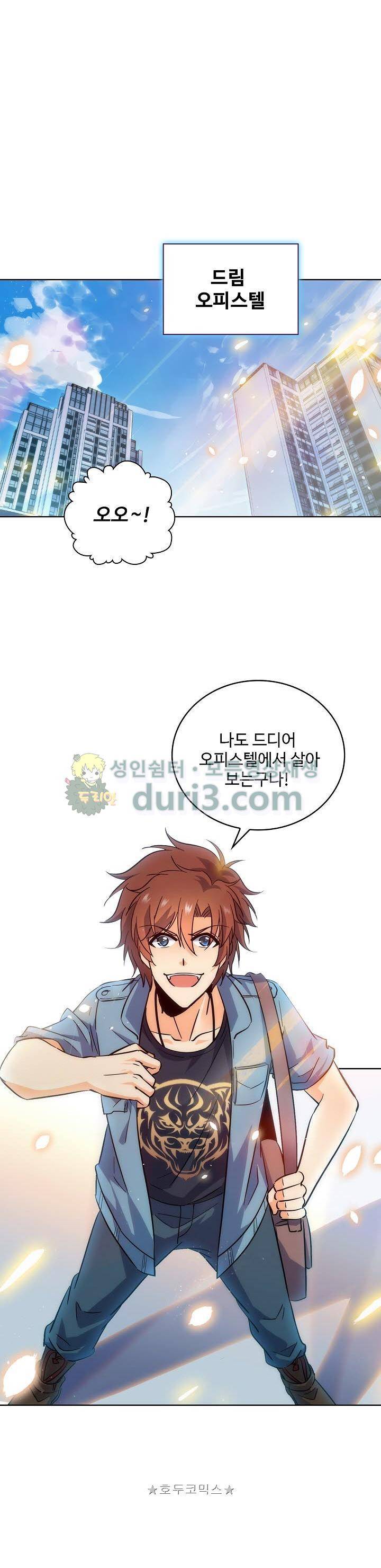 전직법사 107화 1