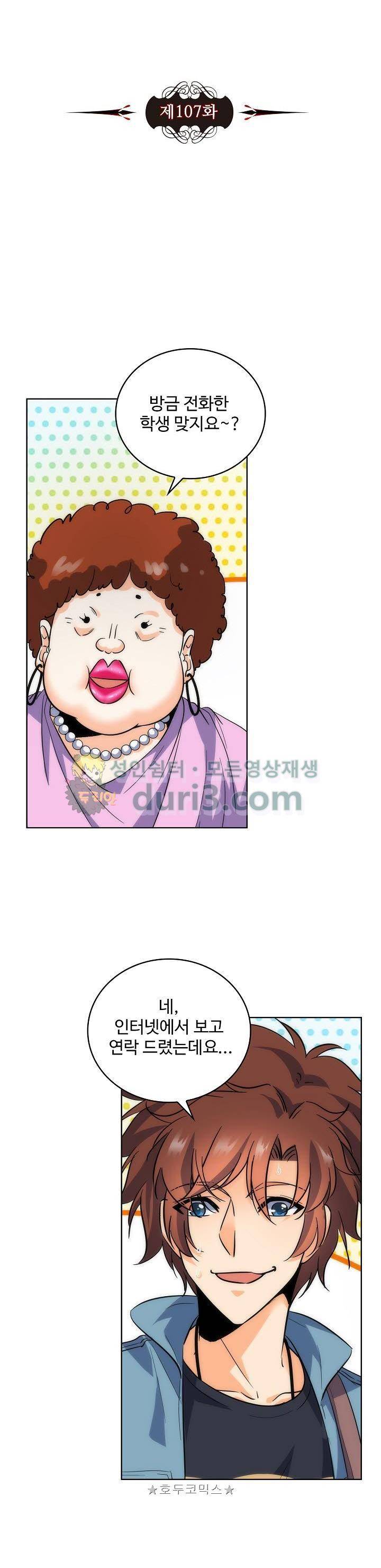 전직법사 107화 3