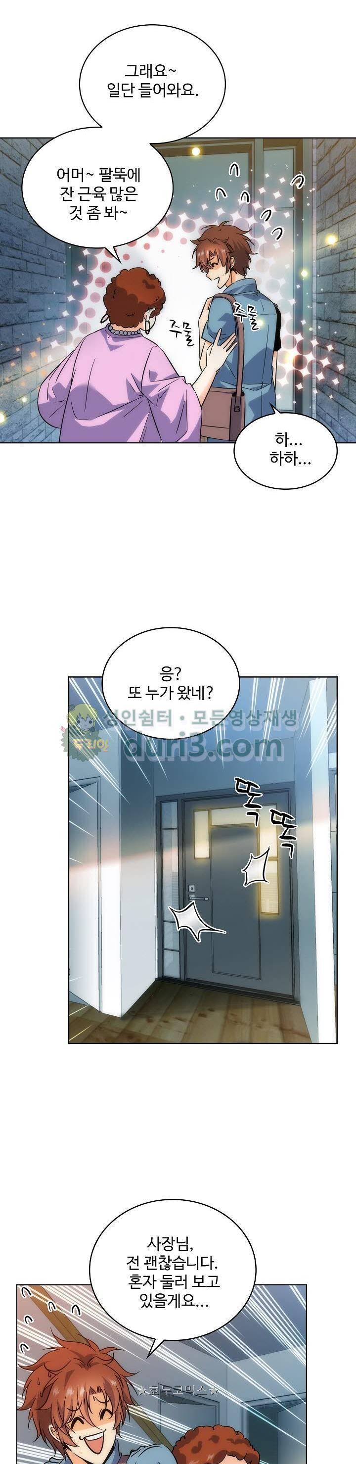 전직법사 107화 4