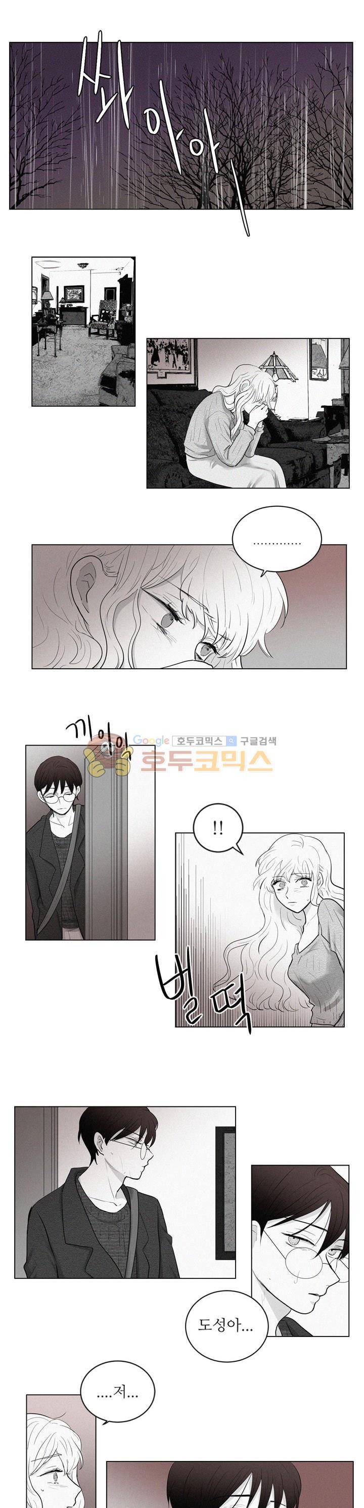 340일간의 유예 - 외전 12화 1