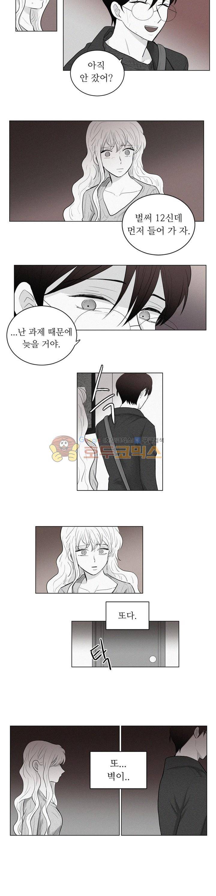 340일간의 유예 - 외전 12화 2