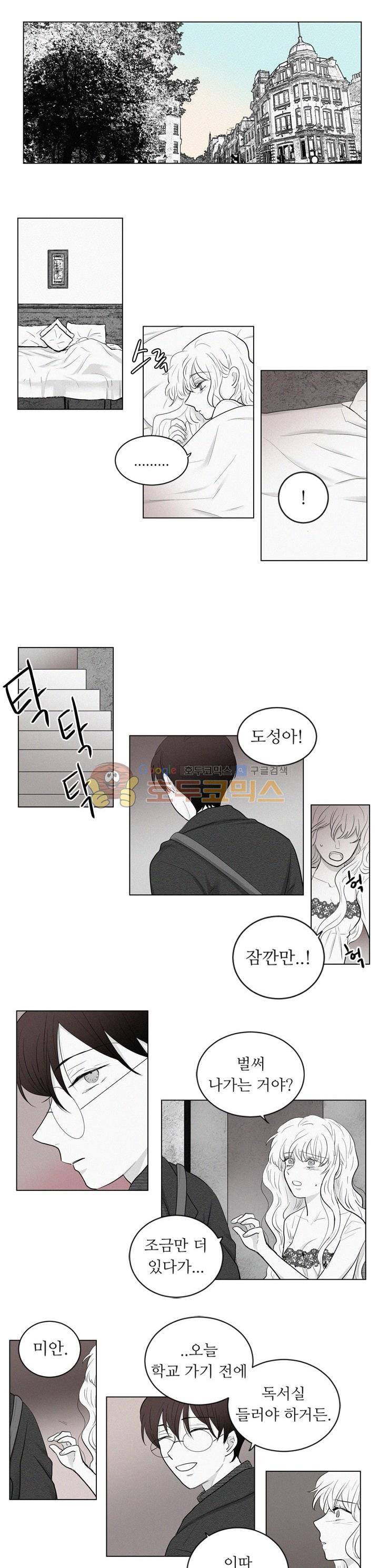 340일간의 유예 - 외전 12화 3