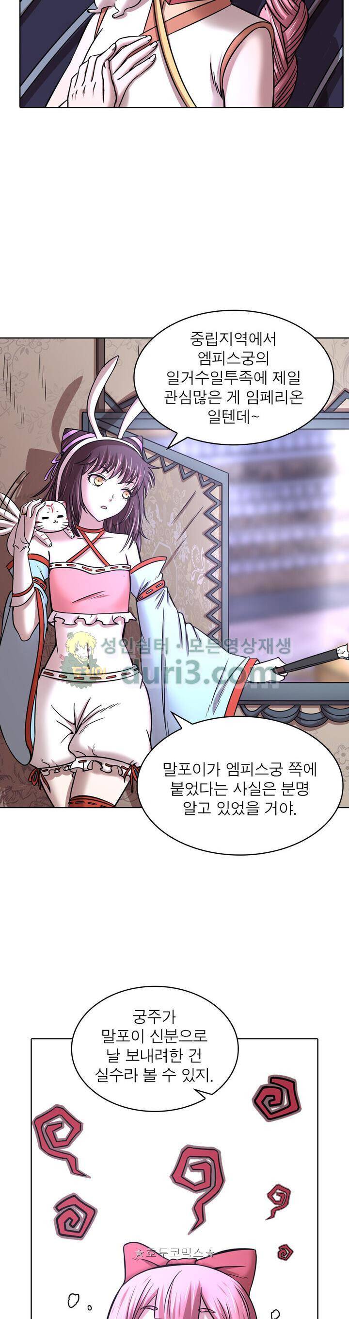 정령사 나타르 전기 321화 4