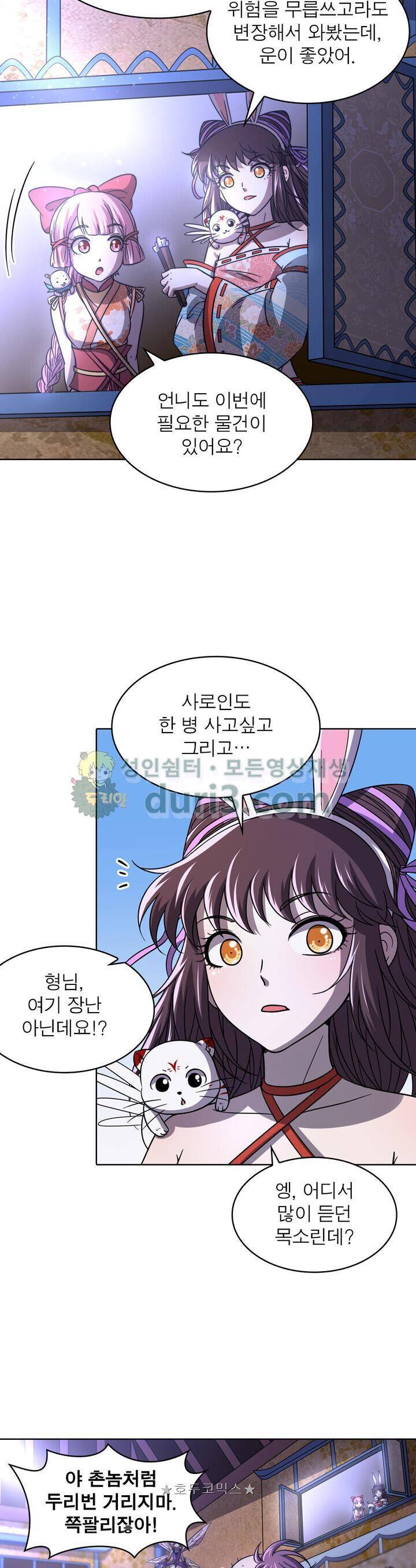 정령사 나타르 전기 321화 6