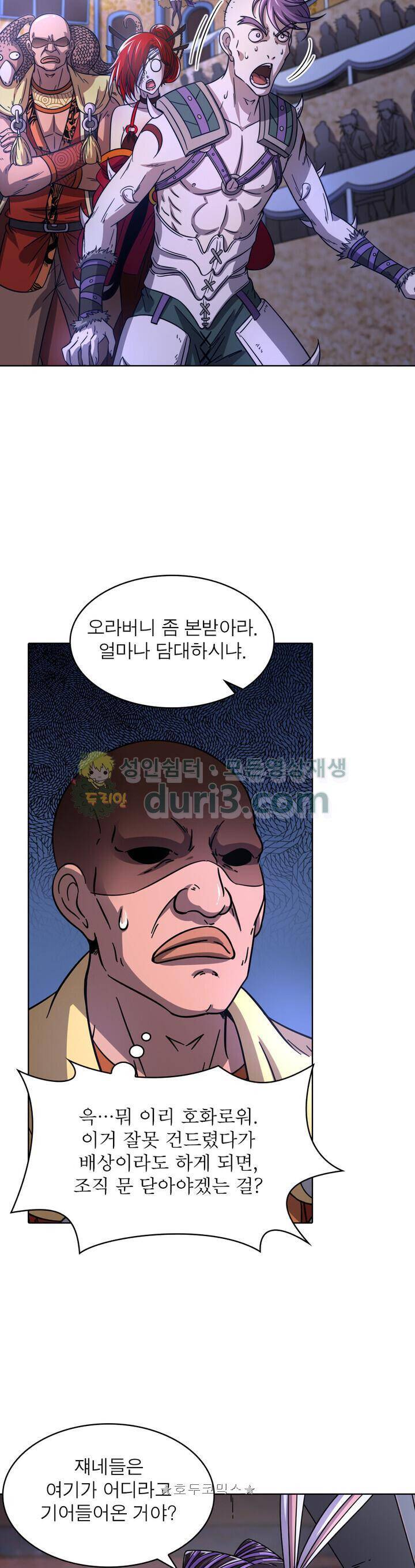 정령사 나타르 전기 321화 7
