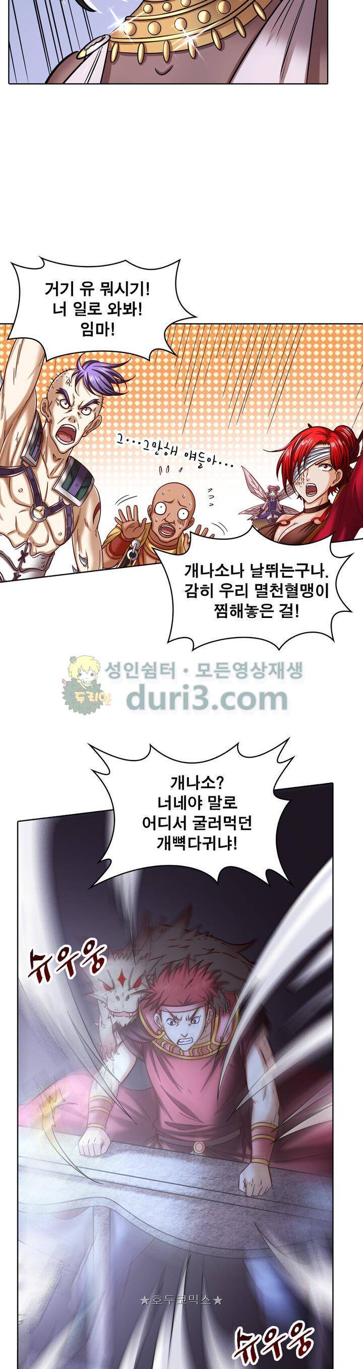 정령사 나타르 전기 321화 13